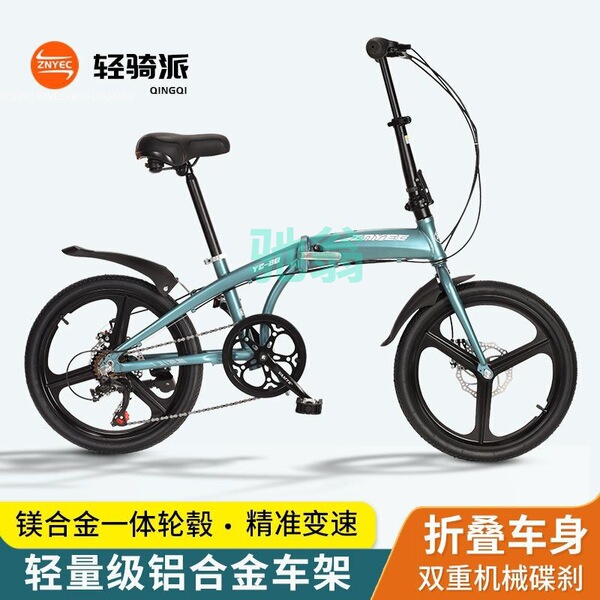 Foldable folding bike with brake system for traveling for men and…