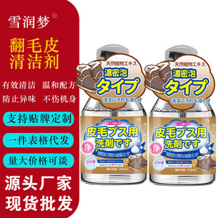 Suede leather shoes cleaner care agent suede shoes cleaning agent shoes and boots care liquid white shoes cleaner