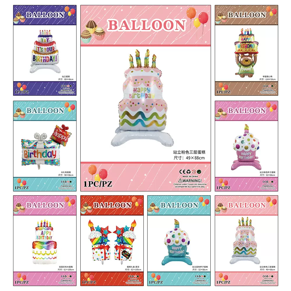 新款小熊蛋糕三层生日蛋糕造型铝膜气球独立包装生日派对装饰气球