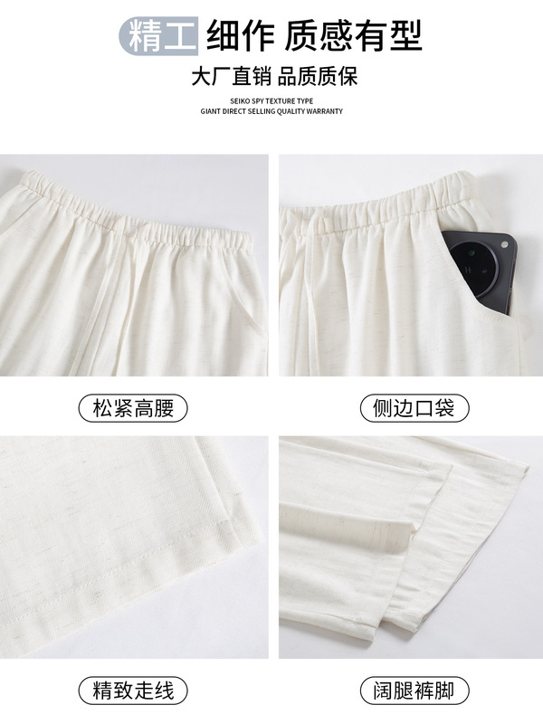 白色亚麻阔腿裤女夏薄款2025新款高腰显瘦小个子只凉凉棉麻阔腿裤|undefined