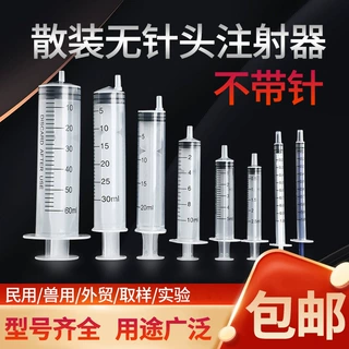 兽用工业用大容量注射器塑料针筒500ml大口径灌肠点胶冲洗器针头