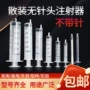 大容量灌肠工业大口径针筒