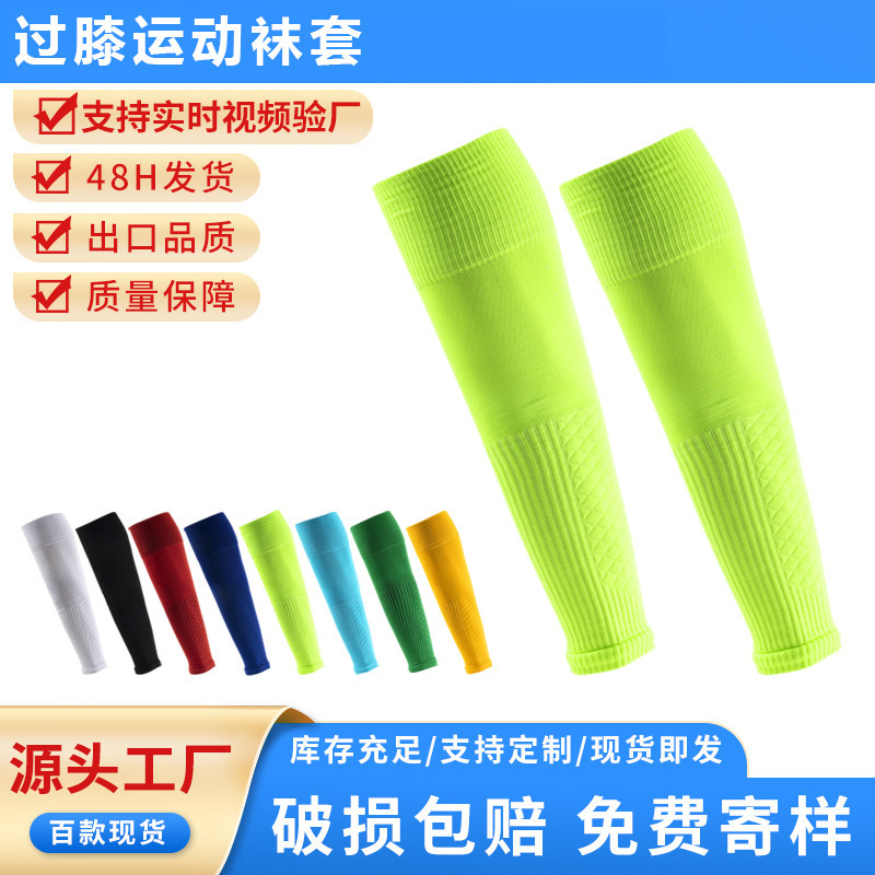 New Style Protective Leg Sleeve Long High-Tube Calf Sleeve for Adults and Children Legcover Shin Guard Strap-On Sleeve