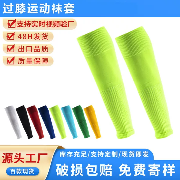 New Style Protective Leg Sleeve Long High-Tube Calf Sleeve for Adults and Children Legcover Shin Guard Strap-On Sleeve