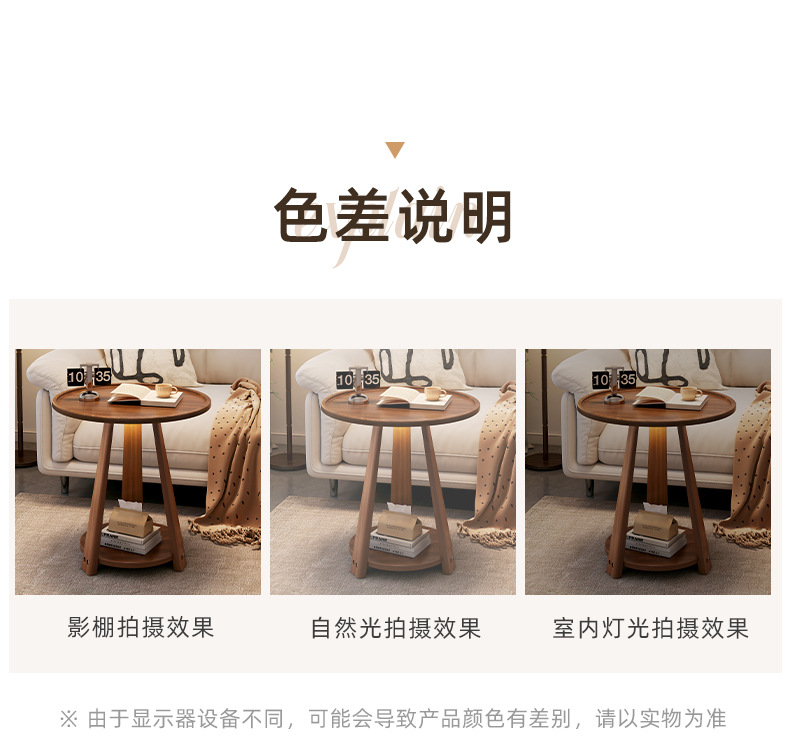 复制_沙发边几边桌实木小圆桌简约可移动小茶几客.jpg