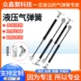 定制工业液压通用型气弹簧