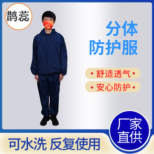 Protective clothing Food clothing Dust-free clothing Dustproof work clothing Split hooded anti-static clothing Clean clothing Rock wool anti-chemical clothing