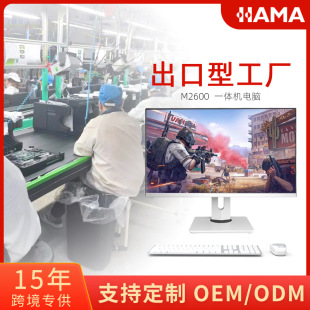 Customized All-In-One Computer 24inch with Adjustable Height and Rotating Four-Core I3I5I7 All-In-One Computer for Office, Business and Gaming