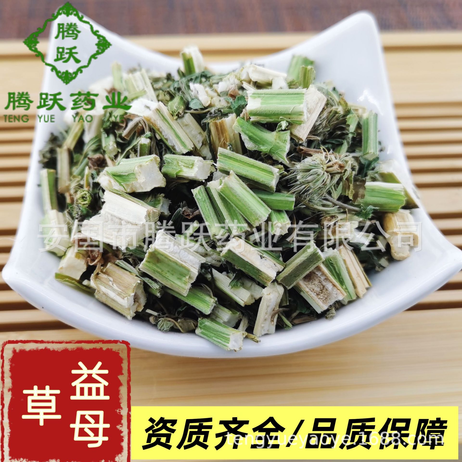Dried Chinese Motherwort Herb Yi Mu Cao 益母草 Whole Herb Bulk 1kg Traditional Herbal Supply key features