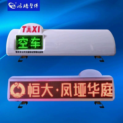 advertising roof light, in-car LED – Roof Light