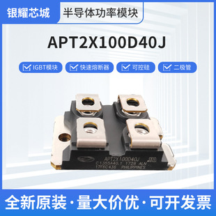 MOS�܈�Ч����APT2X100D40J�����NƬ���O�ܿ�֏��������O��