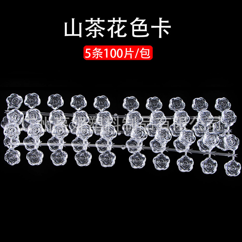 New Manicure Camellia Beads Color Card Transparent Plastic Rose Display Board Bagged Flats Bottom Solid Nails