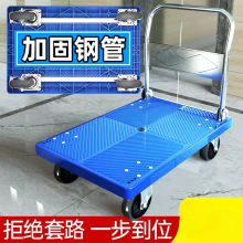 轻便小推车拉货手推车拖车送货手拉车便携折叠车搬运车平板车