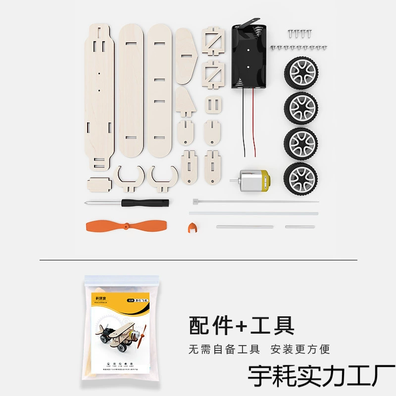 Children's airplane for experiments for students, teaching aids, DIY, science and technology