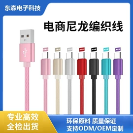 手机数据线;手机充电器;USB HUB