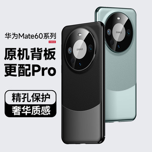 �m���A��Mate60Pro+�K�������֙C������Ƥ�sҫmagic6ײɫ���o��