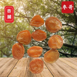 干枣;干果生货;红枣干