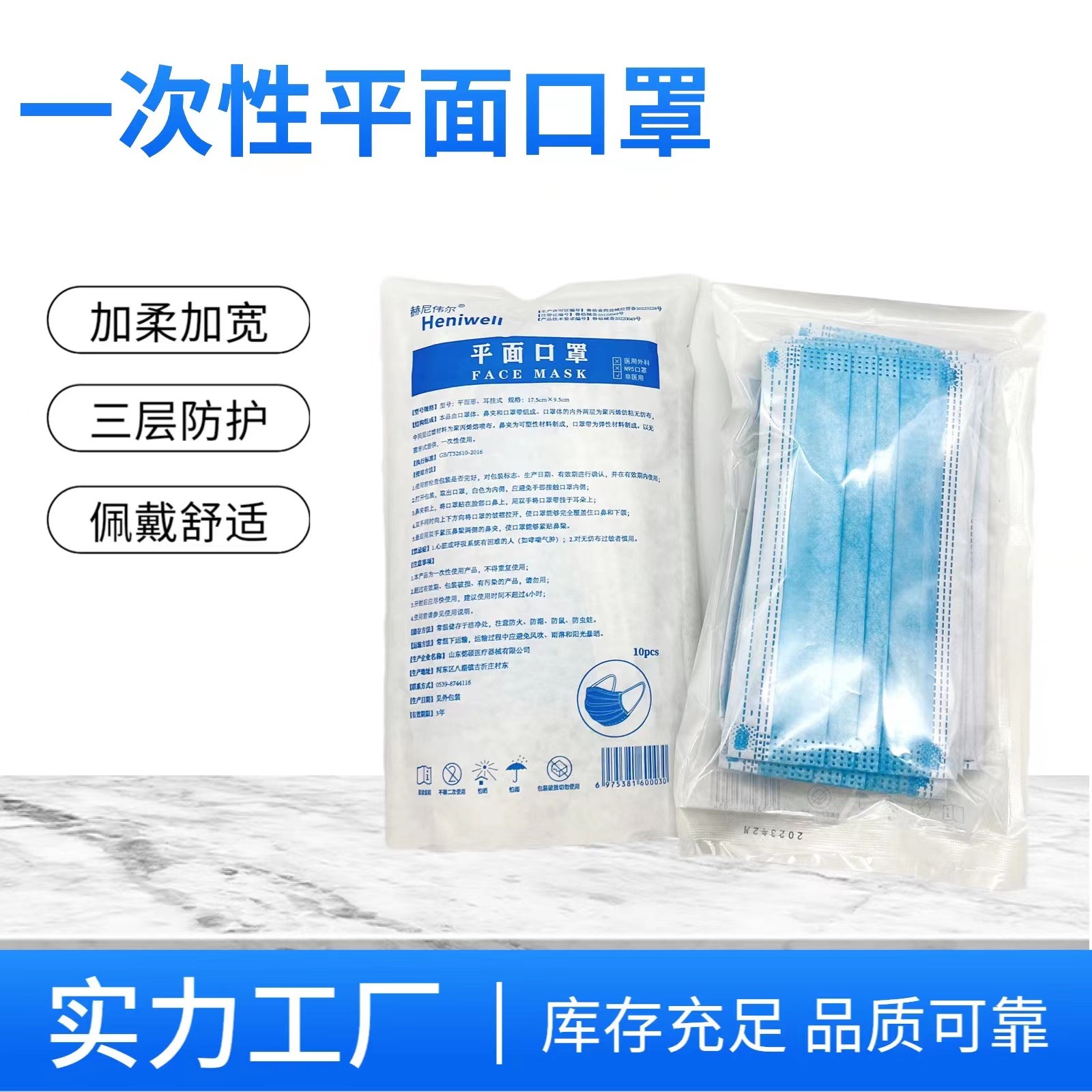 一次性口罩三层防护防尘民用平面成人学生非独立包装批发袋装日用