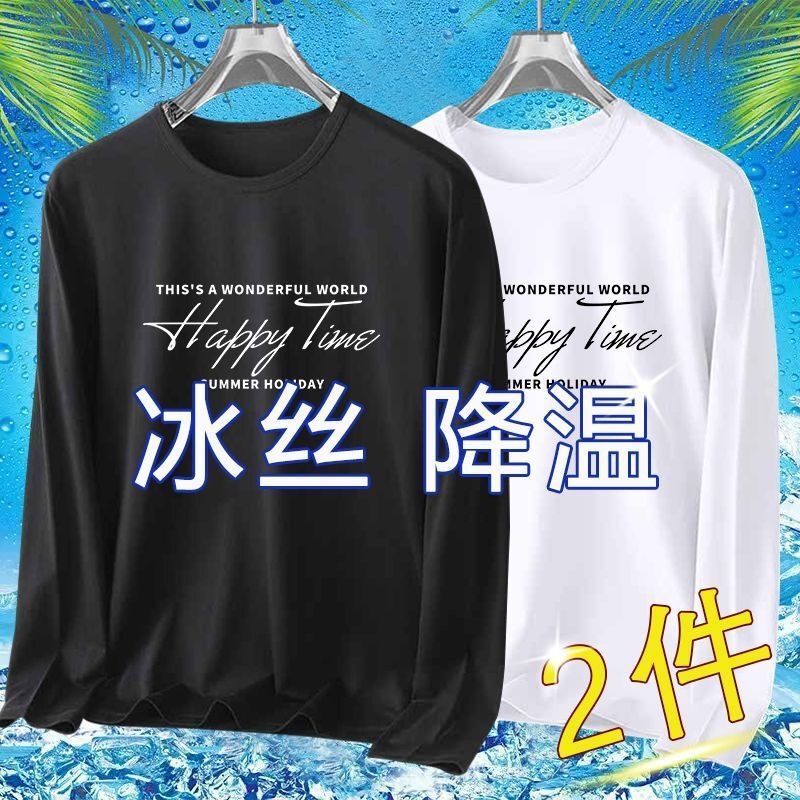 Spring and Autumn Base Layer Long-Sleeved Thin T-Shirt Quick-Drying Sports Breathable and Comfortable Large Size Men's Loose Casual Round Neck Top