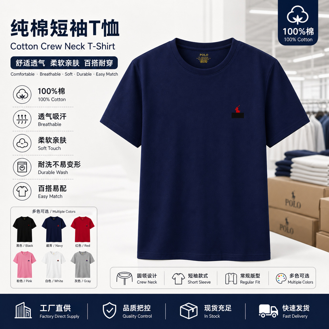 T-shirt