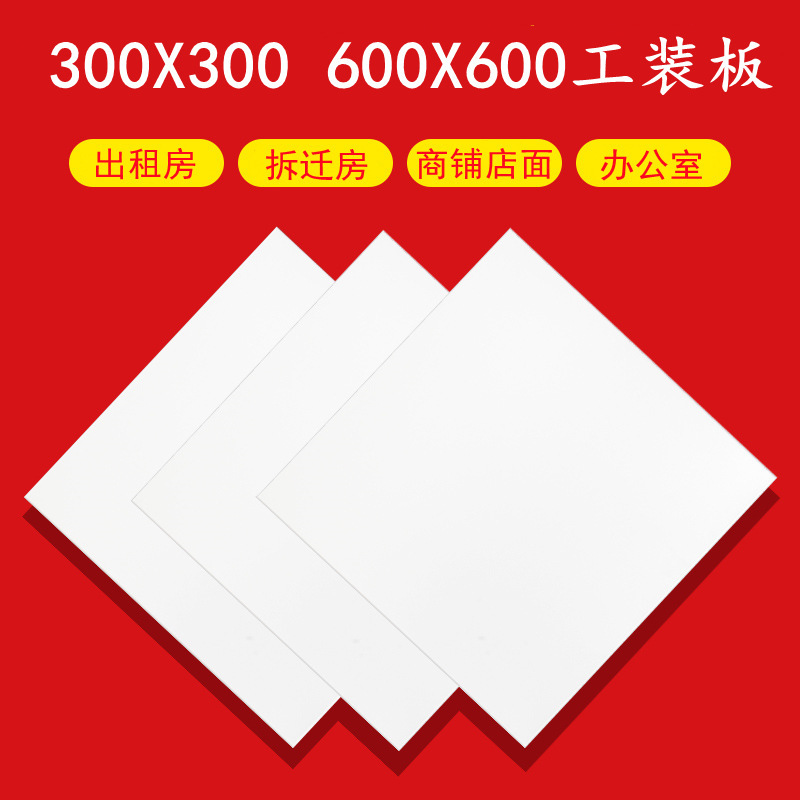 300*300工事賃貸住宅撤去住宅統合天井アルミ製台所トイレ油汚れ防止天井|undefined