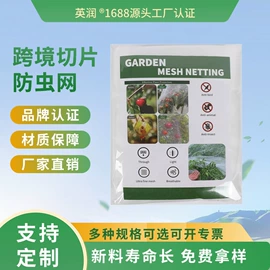 防虫网;其他园林资材;鞋靴罩、袋