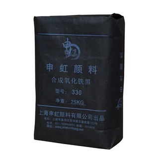 定制氧化铁黑330 水泥制品 建筑模板 橡胶色浆油墨专用黑颜料