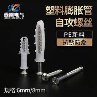 Supply round plastic expansion pipe 6MM expansion screw rubber plug rubber particle expansion pipe wall plug gecko plug
