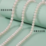 天然珍珠散珠近圆米珠手串配珠diy饰品配件淡水珍珠通孔成品批发