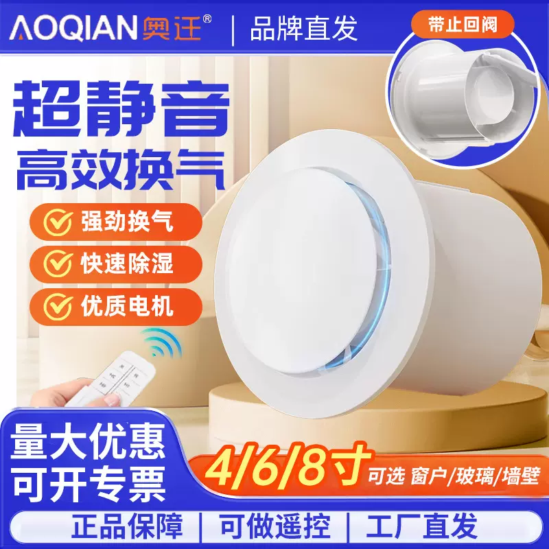 排气扇换气卫生间换气扇墙壁式浴室厨房抽风机排风扇强力圆形家用