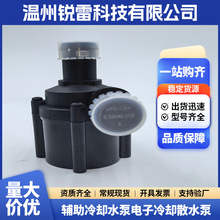 5Q0965561B汽车水泵适用奥迪西雅特斯柯达大众汽车电子冷却散水泵