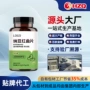 代工定制中老年维生素咀嚼片