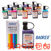 ����800-25 POP�P�O�˹P�����a��Һ 25�����O�˹Pˮ �V��Pīˮ