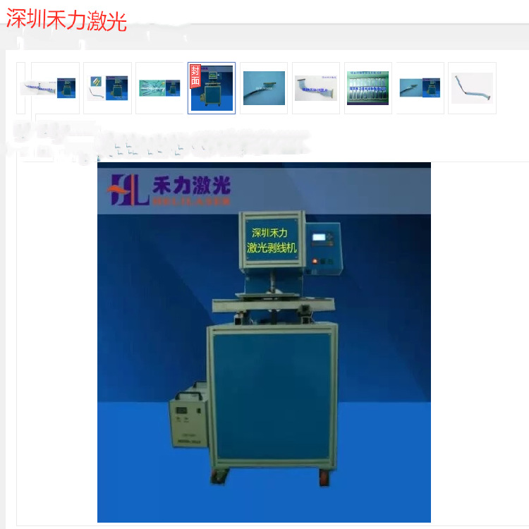 2025供应深圳沸龙线激光剥线机/级细同轴线激光剥线机