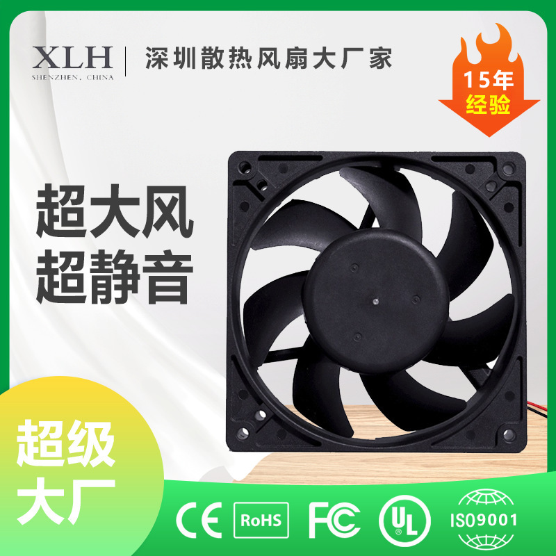 12025 Silent Cooling Fan Pbt Plastic Industrial Dc Cooling Fan Chassis Stage Light Projector Cabinet