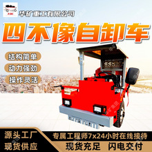 动力强劲四不像自卸车 操作灵活四不像自卸车 UQ-8四不像自卸车