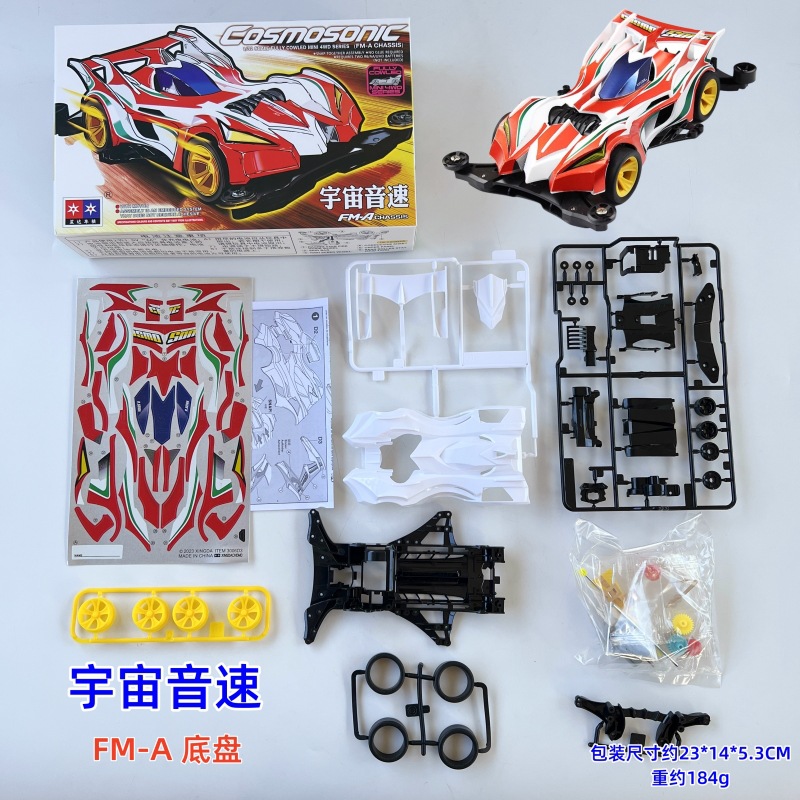 Daxing 4WD FM-A VS Jedi Chariot Serpiente de vientre rápido Big Mac Motor de ensamblaje de bricolaje Carrera de carreras eléctricas