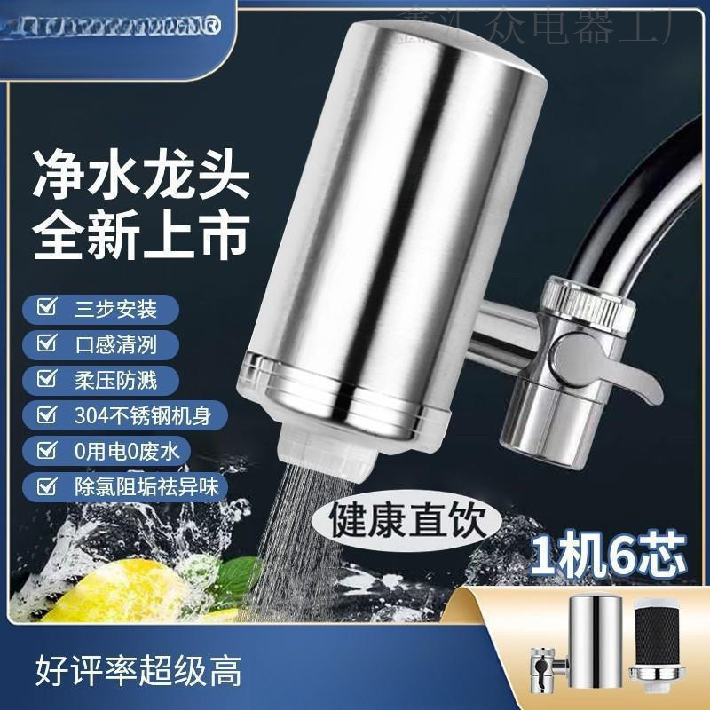 Decker Steve Faucet Water Purifier Purifies Water Quality, Inhibits Scale and Descales, Can Be Used for Direct Drinking at Home, and Is a Household Water Purifier
