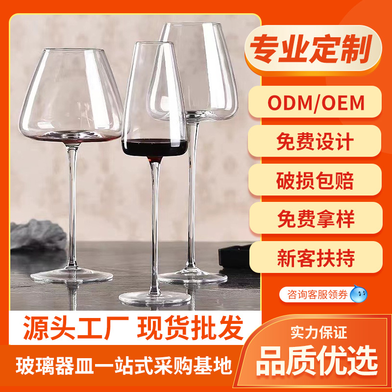 Jin Baijia cristal de vino copa de estilo europeo gran vientre copa de champán negro pajarita cóncava inferior Copa transfronteriza al por mayor Copa