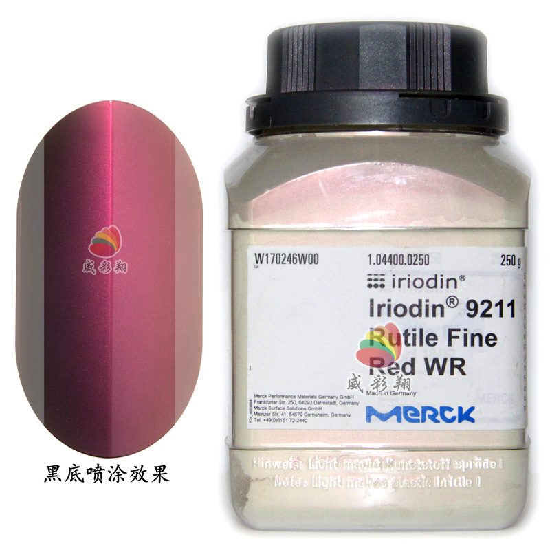 德国进口默克珠光粉IRIODIN 9211 油漆耐候级幻彩红色珍珠粉800目