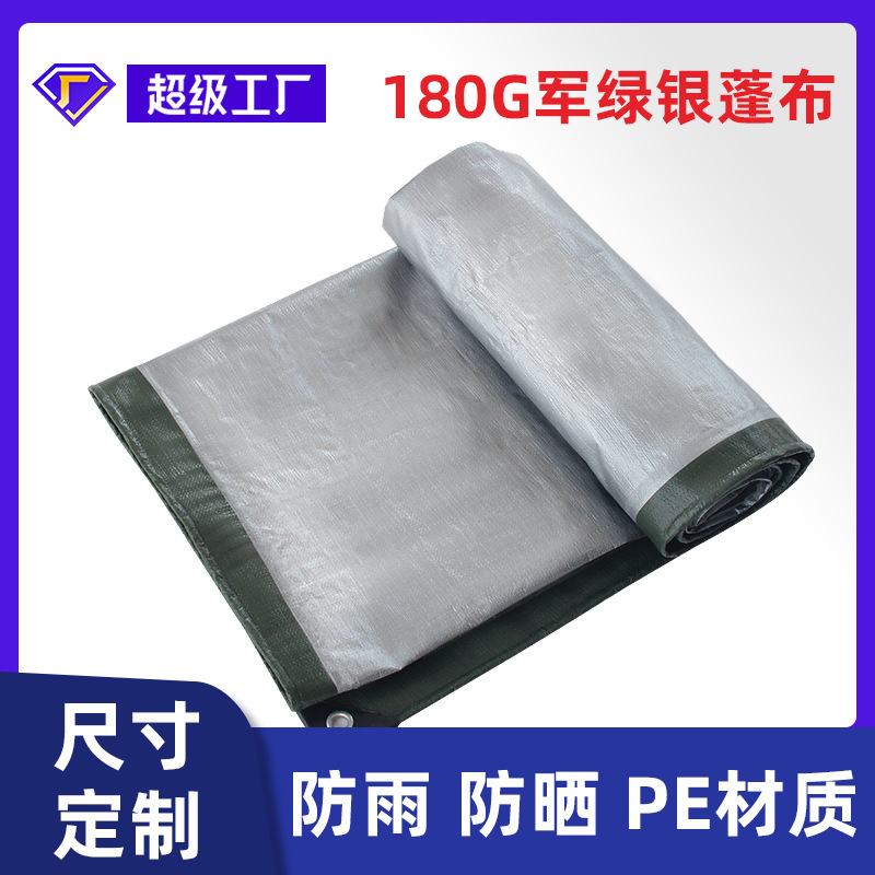 Army Green silver 180g thick polyethylene tarpaulin dustproof heat insulation sunscreen cloth outdoor waterproof rainproof awning cloth