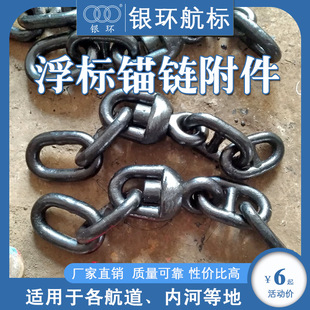 银环航标 浮标锚链附件 连接卸扣末端卸扣转环组 规格齐全质量好-阿里巴巴
