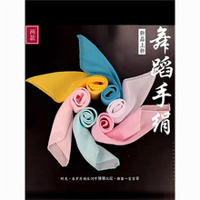 舞蹈丝巾手绢儿童考级雪纺方巾沙巾有一个姑娘表演出胶州秧歌道具