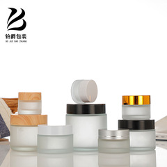 30g磨砂玻璃膏霜瓶便携旅行眼霜面霜小样分装瓶化妆品空瓶子批发