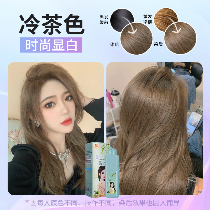 콜드브라운 [식물거품염색] + 도구