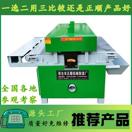 木工机械;全自动打包机;分切机