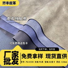 现货批发肤感双色pu羊巴皮料麂皮绒底皮革料耐脏鞋材箱包家具皮革