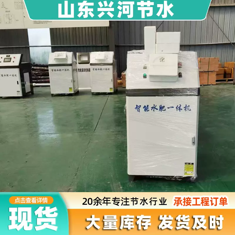 农业节水自动灌溉设备智能水肥一体机单通道双通道施肥机节水施肥