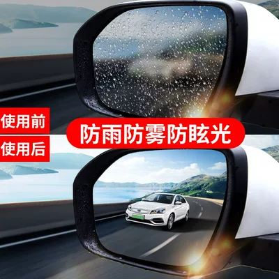 Rearview mirror rainproof sticker Reflective Anti-Dazzle Film, Full-Screen