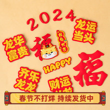 2024新年网红蛋糕装饰摆件龙年大吉跨年春节除夕蛋糕装扮插件配拧